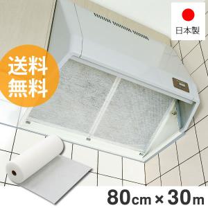 業務用長尺フィルター 幅80cm×30m巻 厚さ1.5mm SW-7638 新北九州工業 業務用換気扇交換用長尺フィルター 空調 パソコン 抗菌 防臭 消臭 不織布｜kurashi-arl