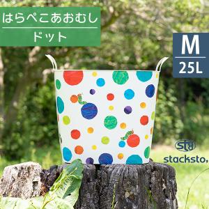 バケットM はらぺこあおむし ドット mサイズ バスケット おもちゃ箱 スタッキング ランドリーバスケット 収納 軽量 リビング 子供部屋 絵本 絵本シリーズ｜kurashi-arl