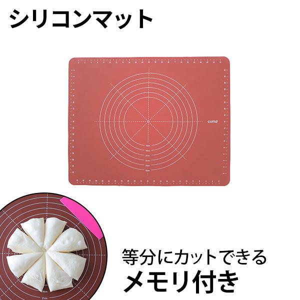 cotta パンこねマット ヒラカワ メモリ付き パンマット 練り台 シリコン製 パン作り お菓子作...