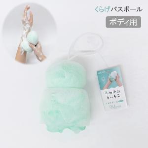 ボディウォッシュボール くらげボール ボディ用 東和産業 バスボール 泡立てネット やわらかめ ボディスポンジ 体用 ボディケア バスグッズ ブルー ONO