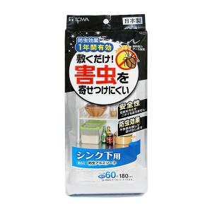 シンク下用  防虫アルミシート 東和産業 60×180cm 防虫シート シンク下 シート 防虫 アルミ 食器棚シート 流し台シート キッチン 食器棚 引き出し 日本製 ONO｜kurashi-arl