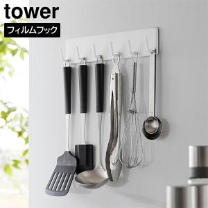 フィルムフック キッチンツール フック タワー 6連 山崎実業 tower ホワイト 2175 キッチン ツール 調理器具 壁掛け 吊り下げ 粘着 壁面 収納 おしゃれ 北欧 白｜kurashi-arl