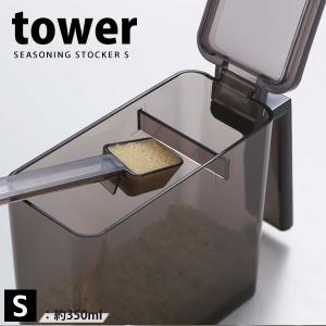 調味料ストッカー TOWER タワー S ブラック 山崎実業 砂糖 塩｜kurashi-arl