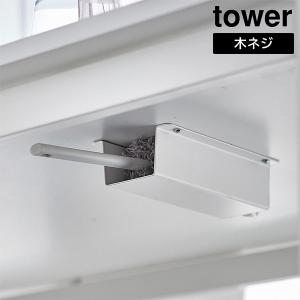 テーブル下 ハンディモップ&リモコンホルダー タワー 山崎実業 tower ホワイト 4542 ハンディモップ リモコン デスク下 収納 ラック おしゃれ 白｜kurashi-arl