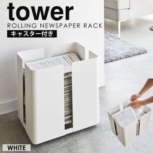 新聞ストッカー テイスト 北欧モダン 整理用品 小物入れ インテリア雑貨 家具 インテリア 通販 Yahoo ショッピング