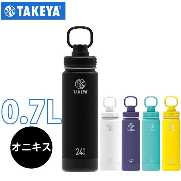 タケヤフラスクアクティブライン0.7L オニキス 保冷水筒 ステンレスボトル 水筒 マイボトル 保冷...