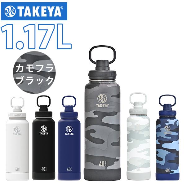 タケヤフラスクアクティブライン1.17L カモフラブラック 保冷水筒 ステンレスボトル 水筒 マイボ...