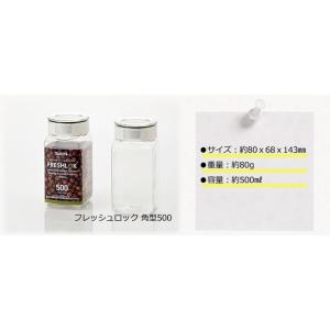 フレッシュロック FRESHLOK 角型 30...の詳細画像1