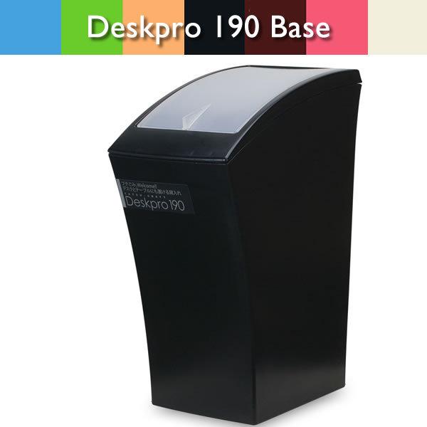デスクプロ190 ベース Deskpro 190 Base ブラック 橋本達之助工芸