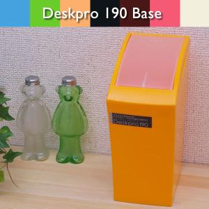 デスクプロ190 ベース Deskpro 190 Base イエロー 橋本達之助工芸｜kurashi-arl