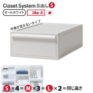 クローゼットシステム 引出し S 収納ボックス ...の商品画像