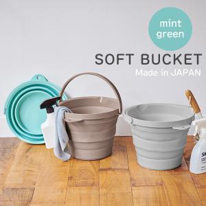 ソフトバケツ8型 ミントグリーン SOFTBUCKET 伊勢藤 折りたたみバケツ ペール コンパクト 吊り下げ くすみカラー 8リットル 省スペース アウトドア 日本製｜kurashi-arl