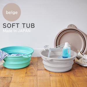 ソフトタブ ベージュ SOFTTUB 伊勢藤 折りたたみバケツ ペール コンパクト 吊り下げ くすみカラー 12リットル 大容量 省スペース アウトドア 日本製