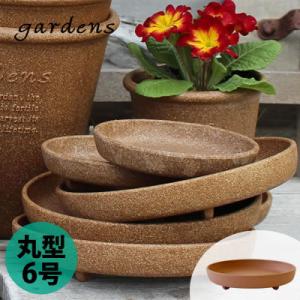 鉢皿 gardens ガーデンズ エコプレート 丸型 6号 素焼き 八幡化成｜e-暮らしRあーる