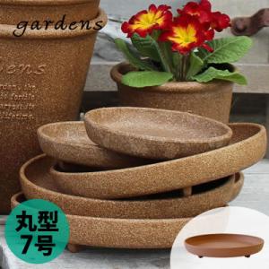 鉢皿 gardens ガーデンズ エコプレート 丸型 7号 素焼き 八幡化成｜kurashi-arl