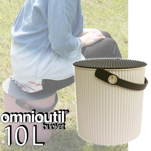 omnioutil scandinavian オムニウッティ スカンジナビアン バケツ 10リットル...