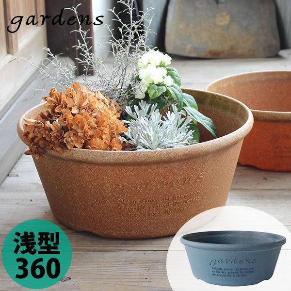 植木鉢 gardens ガーデンズ エコプランター 浅型 360 11L ネイビー 八幡化成