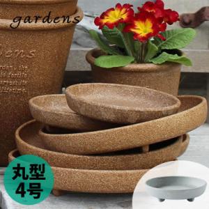 鉢皿 gardens ガーデンズ エコプレート 丸型 4号 グレー 八幡化成｜kurashi-arl