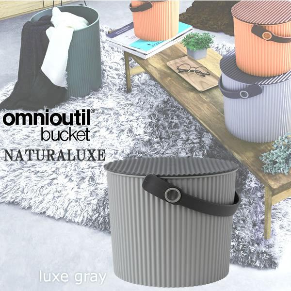 フタ付 バケツ オムツ入れ omnioutil naturaluxel オムニウッティ ナチュラリュ...