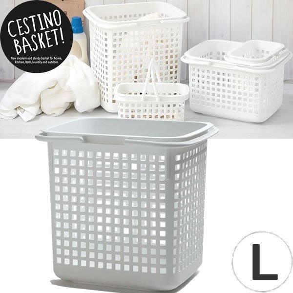 CESTINO BASKET  チェスティーノ バスケット L 38L ホワイト sceltevie...