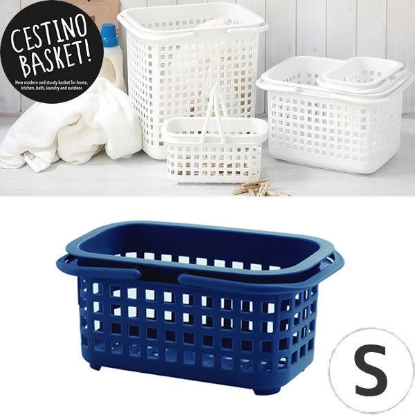 CESTINO BASKET  チェスティーノ バスケット S 5L ネイビー  sceltevie...