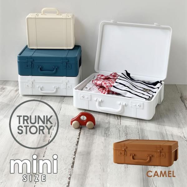 トランクストーリー TRUNK STORY マルチディスプレイ収納 mini キャメル 収納ボックス...