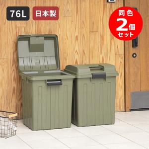 連結ハンドルペール70 カーキグリーン 2個セット 新輝合成 ゴミ箱 76L 日本製 ハンドル付き 連結できる 外置き ダストボックス 小物収納 屋内 屋外 キッチン｜kurashi-arl