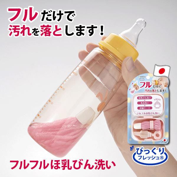 びっくりフルフルほ乳びん洗い サンコー 日本製 哺乳瓶洗い 乳首洗い 手のひらサイズ 水で洗浄 ピン...