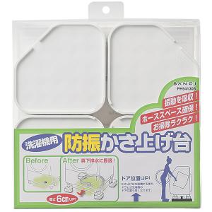 k　KAKUDAI 洗濯機用かさ上げ台 10cm 7個セット カクダイ 洗面所 カクダイ 437-101 洗濯機用かさ上げ台 5cm : まいど