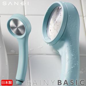 節水シャワーヘッド レイニーベーシック ブルー PS310-80XA-BA2 日本製 RAINY BASIC  節水率40％ ステンレスシャワー板 簡単交換 SANEI｜kurashi-arl
