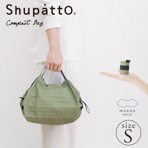 コンパクトバッグS 2020 エコバック マーナ シュパット 北欧 shupatto 折りたたみ コンパクト おしゃれ メンズ ブランド marna MORI｜kurashi-arl