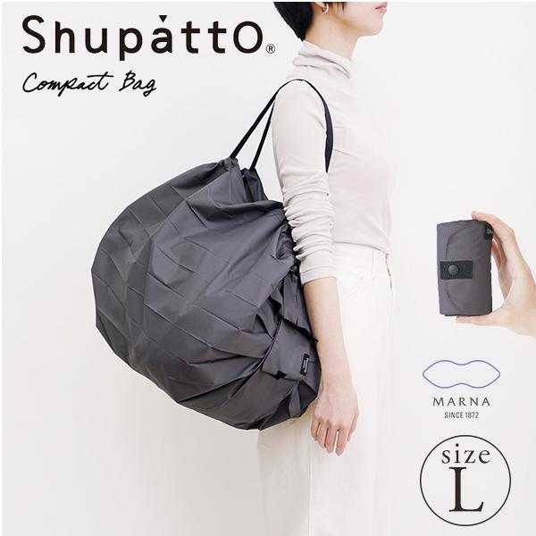 コンパクトバッグL 2020 エコバック マーナ シュパット 北欧 shupatto 折りたたみ コ...