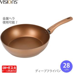 VISIONS GOLD Coating IH対応ディープパン28cm CP-8815 IH ガス オール熱源 耐久性 持ちやすい 金属ヘラ おしゃれ パール金属｜kurashi-arl