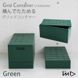 グリッドコンテナー スタンダード 岩谷マテリアル...の商品画像
