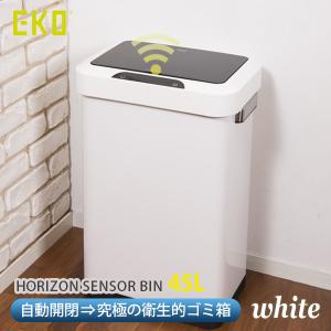 自動開閉ゴミ箱 ホライゾンセンサービン 45L 大容量 静音 EKO JAPAN 正規代理店 1年保証付 ホワイト EK9262P-45L-WH 送料無料｜kurashi-arl