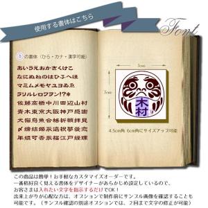 だるまさん ★ オーダー ★ スタンプ お名前...の詳細画像3