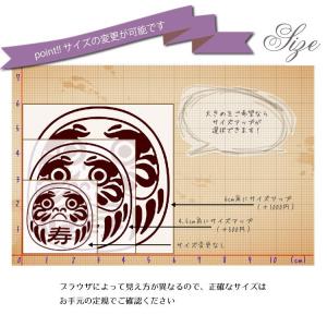 だるまさん ★ オーダー ★ スタンプ お名前...の詳細画像4