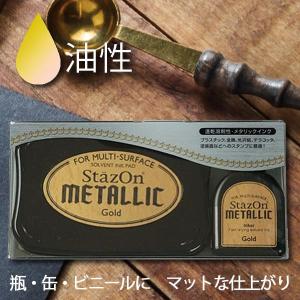 ステイズオン メタリック 油性 ツキネコ インク