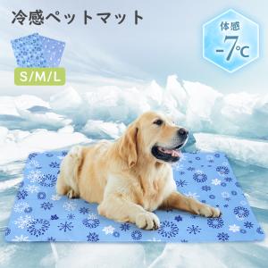 ひんやりマット 犬 猫 冷感敷きパット S 冷感シーツ 丸洗いOK ウォッシャブル 冷感マット ラグ 夏用 クールマット ペット用 冷たい ひんやりマット 熱中症対策