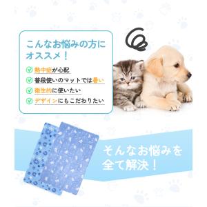 ひんやりマット 犬 猫 冷感敷きパット M 冷...の詳細画像3