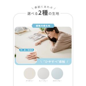 ラグ 接触冷感 夏用 洗える ラグマット 18...の詳細画像5