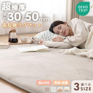 ラグマット 厚手 超極厚30mm/50mm ふわふわ 2畳 185x185cm ラグ 洗える フランネル 床暖房 ホットカーペット対応 こたつ 敷布団 防音 滑り止め付 抗菌 防臭
