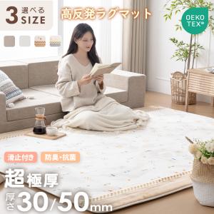 ラグマット 厚手 超極厚30mm/50mm ふわふわ 3畳 185x240cm ラグ 洗える フランネル 床暖房 ホットカーペット対応 こたつ 敷布団 防音 滑り止め付 抗菌 防臭