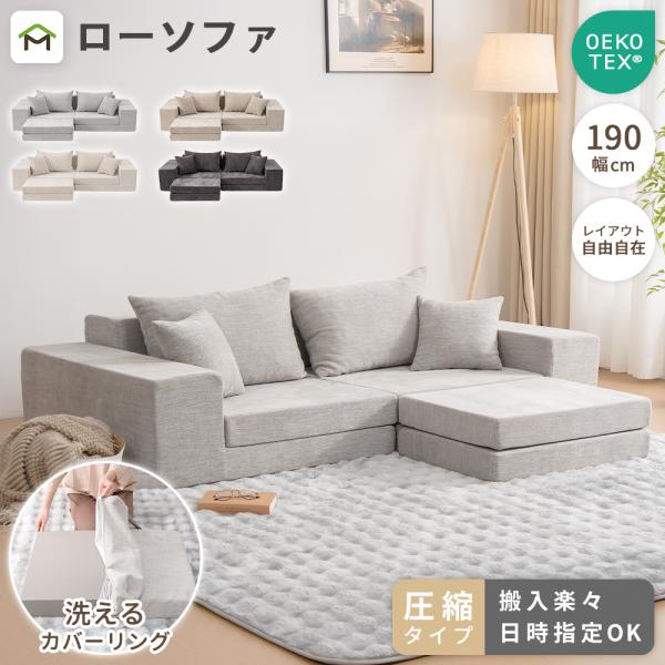 ソファ ソファー 2人掛け 3人掛け ローソファー ソファ ソファーベッド カウチソファー コーナー...