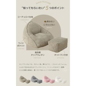 ソファ ソファー 1人掛け オットマン付き ロ...の詳細画像4