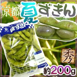 京都・丹波の黒豆 ”夏ずきん” 秀品 約180〜200g 早生黒豆 枝豆【予約 8月以降】