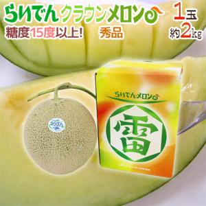 クインシーメロン 茨城産 プレミアム 極 糖度18度以上 3L~4L