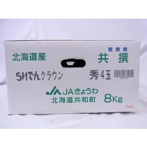 メロン 北海道メロン ”らいでんクラウン” 4...の詳細画像2
