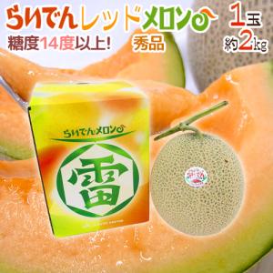 077糖度18度以上！茨城県産赤肉クインシーメロン『極』4Lサイズ1箱3個入り k5 糖度18度以上！茨城県産赤肉クインシーメロン『極』4Lサイズ1