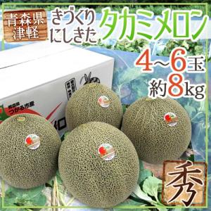 メロン 静岡産 ”クラウンメロン” 大玉 5玉 約9kg 等級 白 産地箱 送料